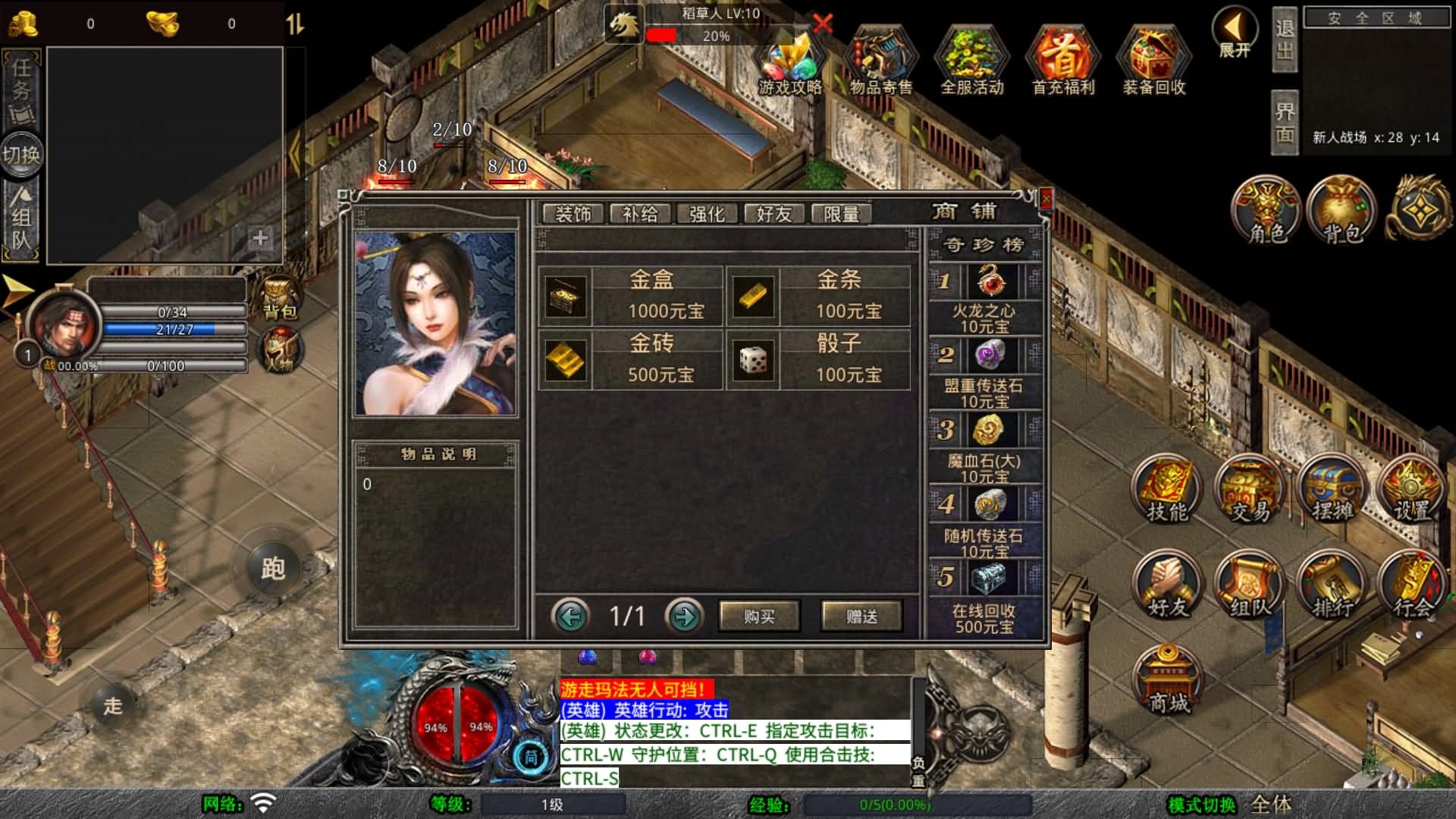 图片[10]-XO引擎三端传奇【1.80三国极品星王合击】Win服务器端+安卓/苹果/PC微端+GM权限教程+搭建教程-399游戏源码屋