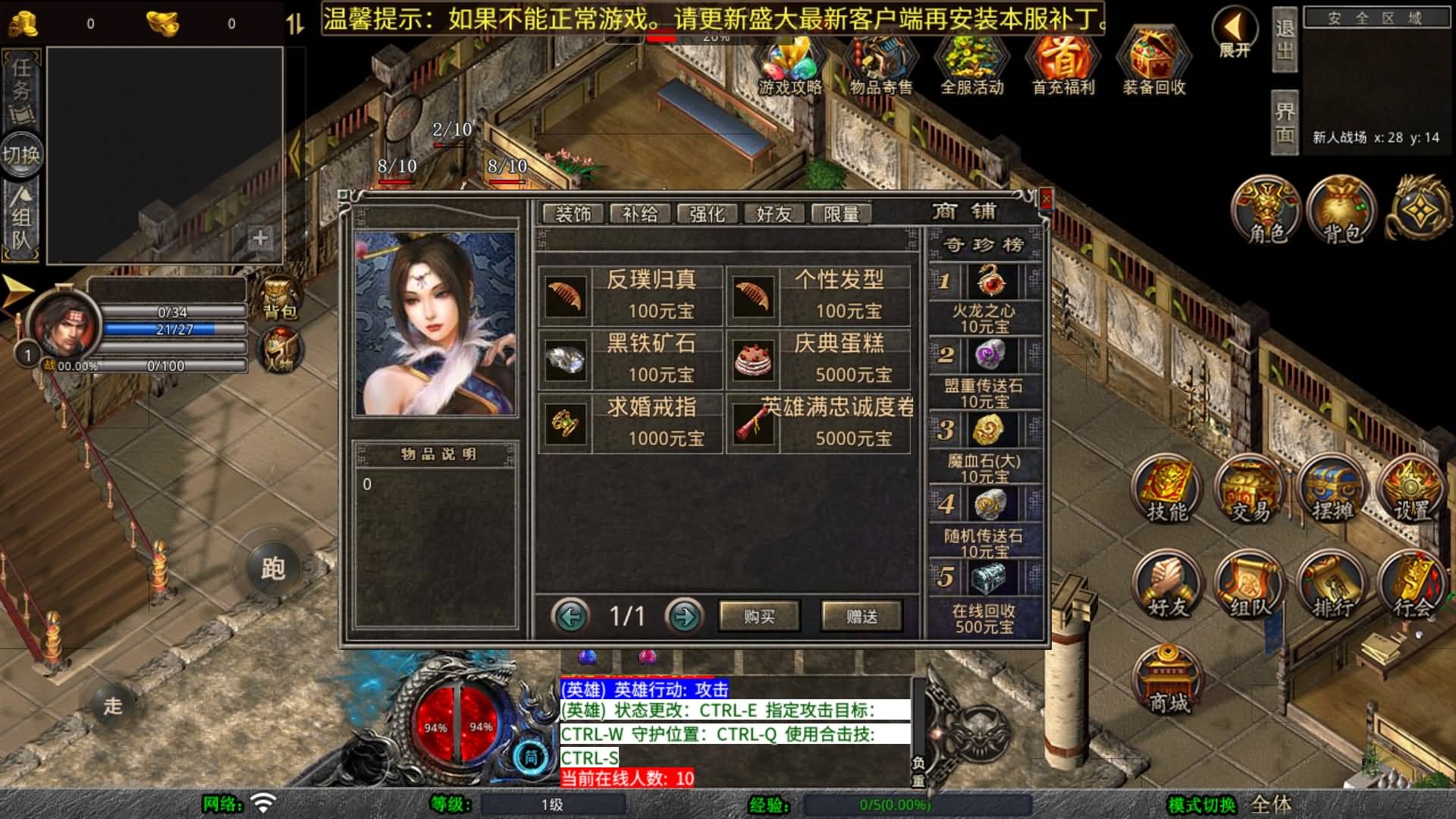图片[9]-XO引擎三端传奇【1.80三国极品星王合击】Win服务器端+安卓/苹果/PC微端+GM权限教程+搭建教程-399游戏源码屋