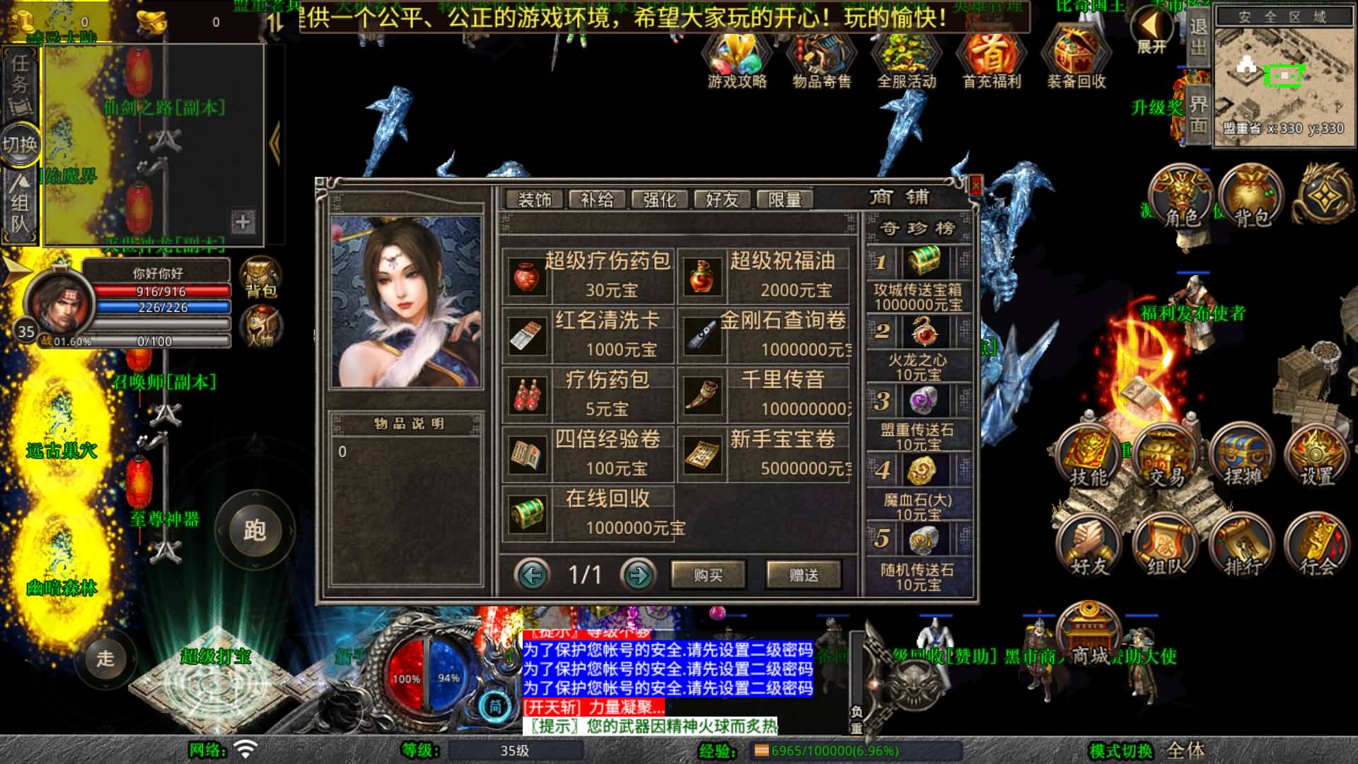 图片[9]-XO引擎三端传奇【1.80荣耀暴风合击】Win服务器端+安卓/苹果/PC微端+GM权限教程+搭建教程-399游戏源码屋