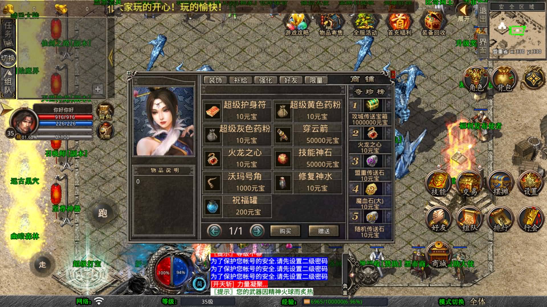 图片[8]-XO引擎三端传奇【1.80荣耀暴风合击】Win服务器端+安卓/苹果/PC微端+GM权限教程+搭建教程-399游戏源码屋