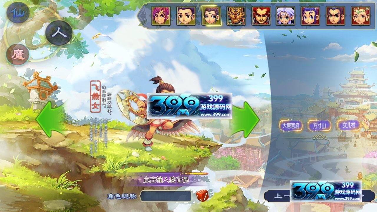 图片[10]-MT3换皮梦幻【玉京瑶】Linux服务器端+安卓IOS+GM后台+搭建教程+攻略-399游戏源码屋