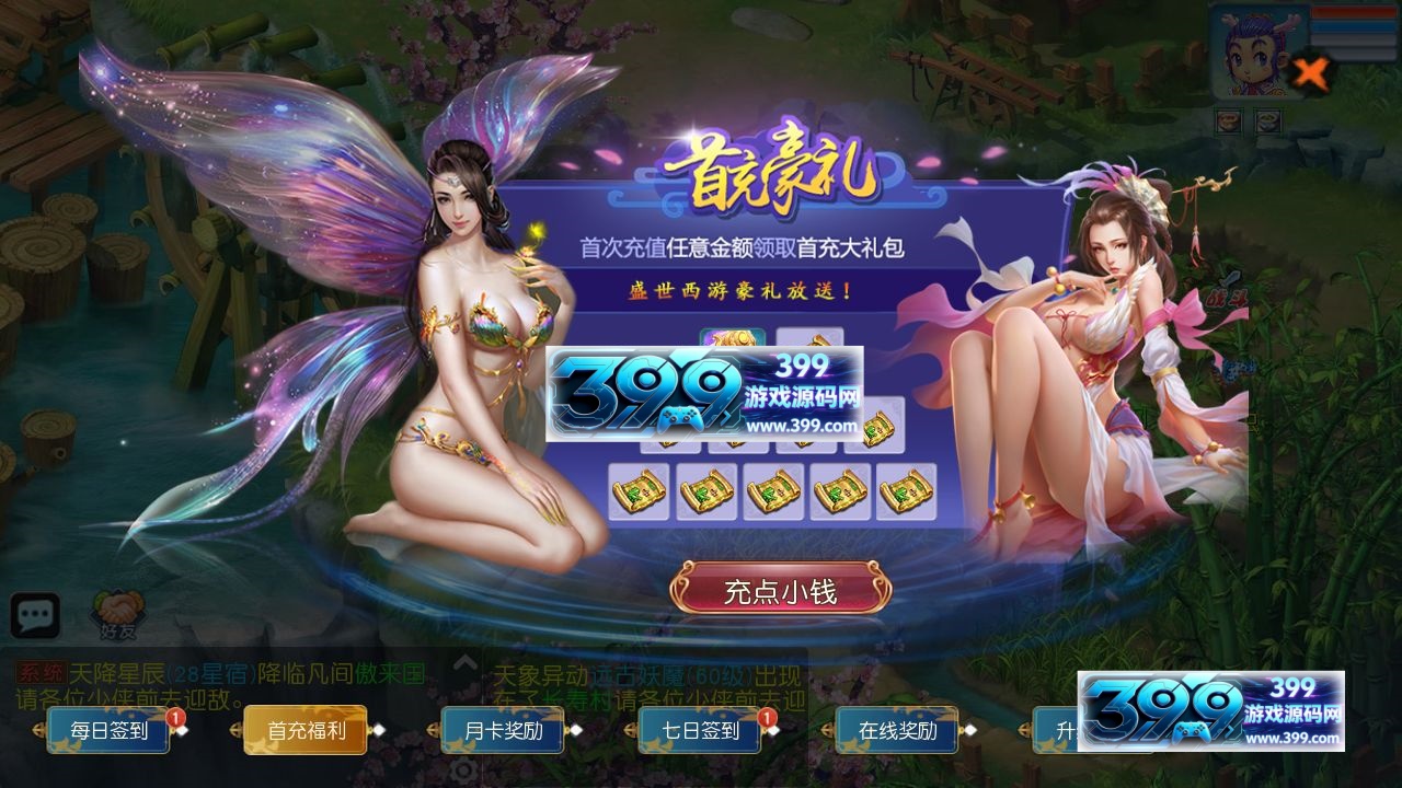 MT3换皮梦幻【玉京瑶】Linux服务器端+安卓IOS+GM后台+搭建教程+攻略-399游戏源码屋