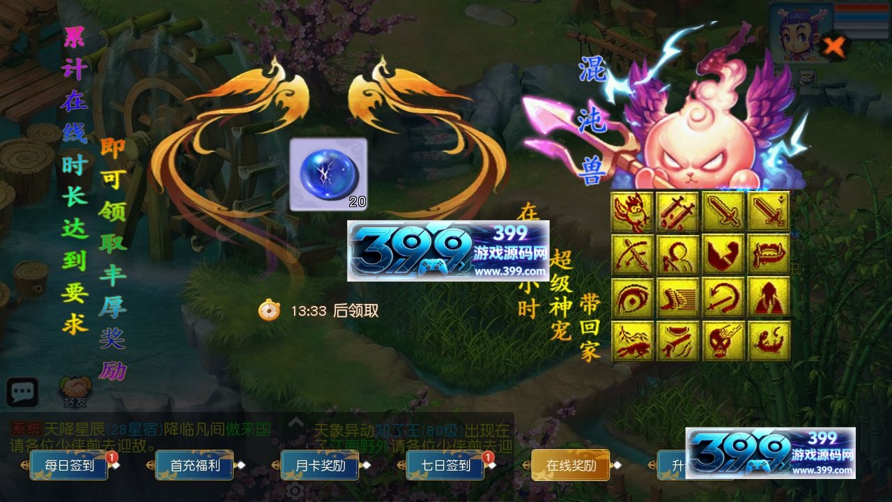 图片[8]-MT3换皮梦幻【玉京瑶】Linux服务器端+安卓IOS+GM后台+搭建教程+攻略-399游戏源码屋