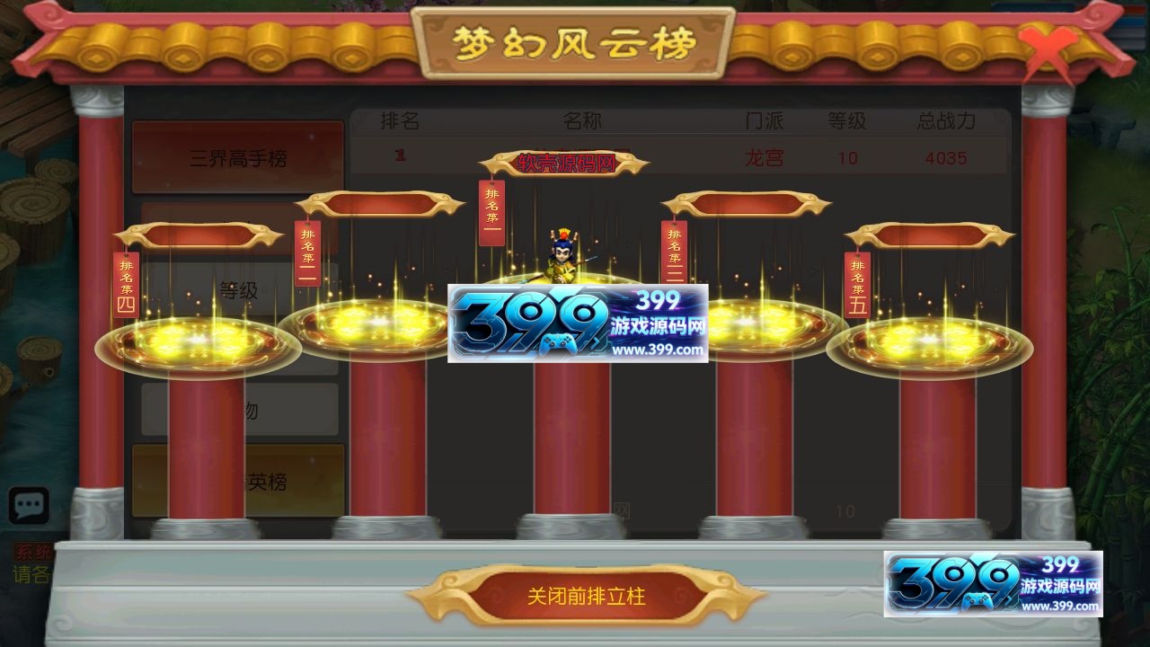 图片[7]-MT3换皮梦幻【玉京瑶】Linux服务器端+安卓IOS+GM后台+搭建教程+攻略-399游戏源码屋