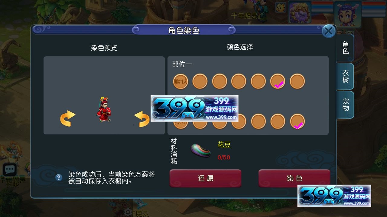 图片[6]-MT3换皮梦幻【玉京瑶】Linux服务器端+安卓IOS+GM后台+搭建教程+攻略-399游戏源码屋