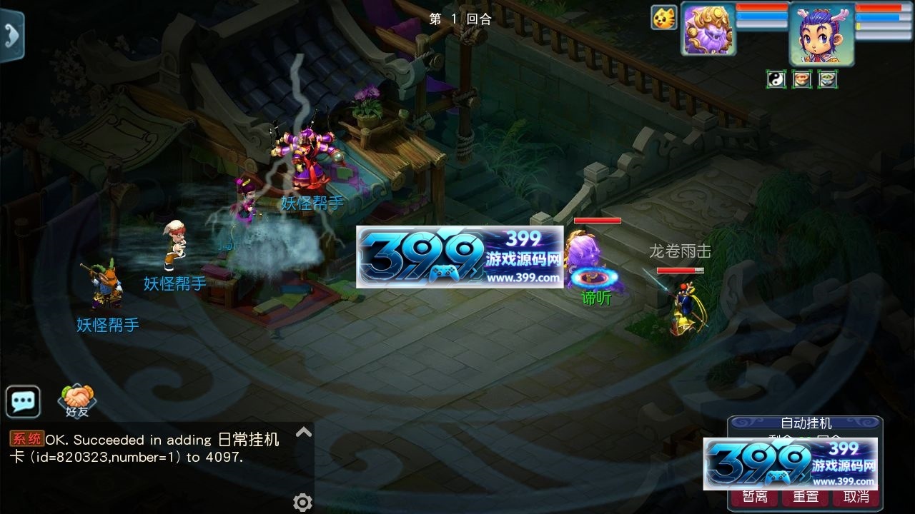 图片[3]-MT3换皮梦幻【玉京瑶】Linux服务器端+安卓IOS+GM后台+搭建教程+攻略-399游戏源码屋