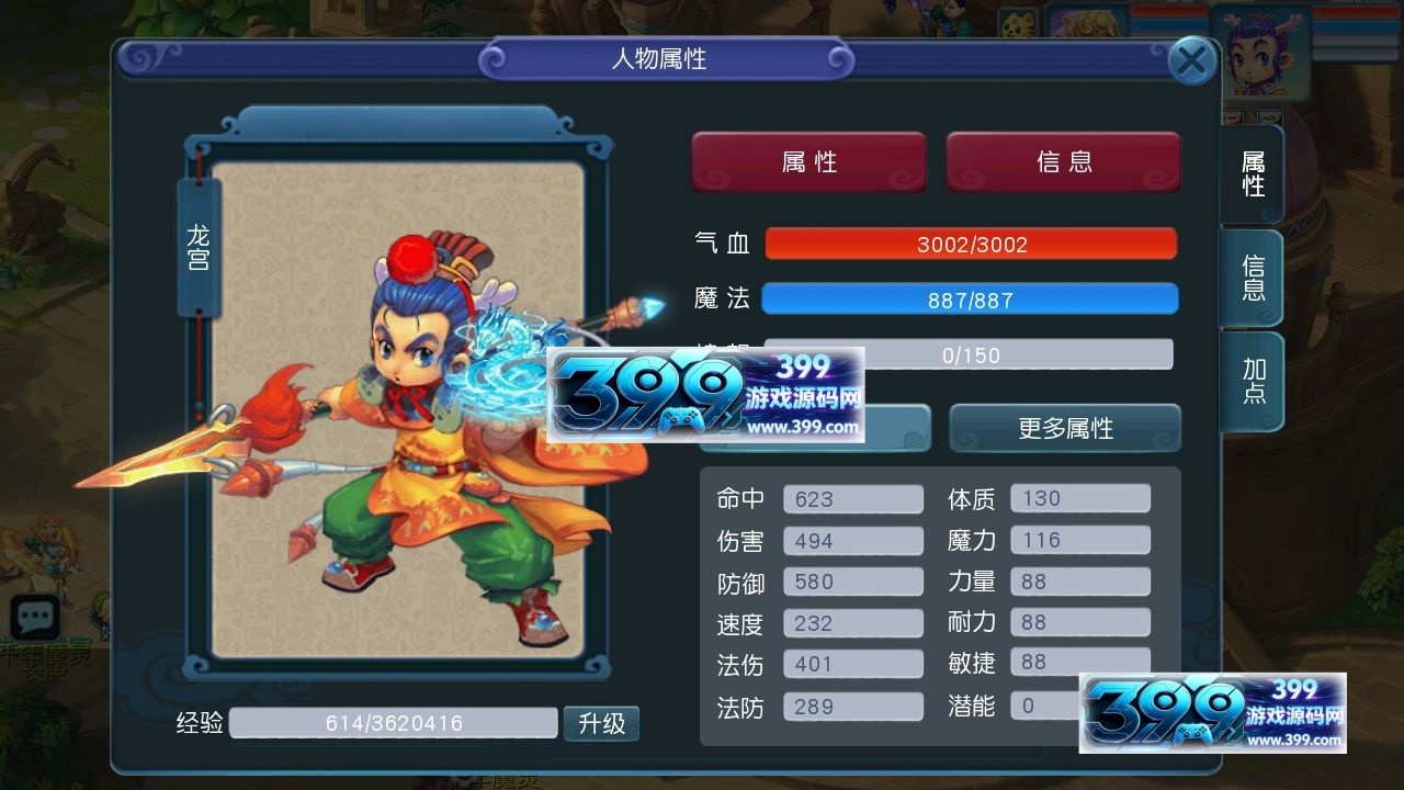 图片[4]-MT3换皮梦幻【玉京瑶】Linux服务器端+安卓IOS+GM后台+搭建教程+攻略-399游戏源码屋