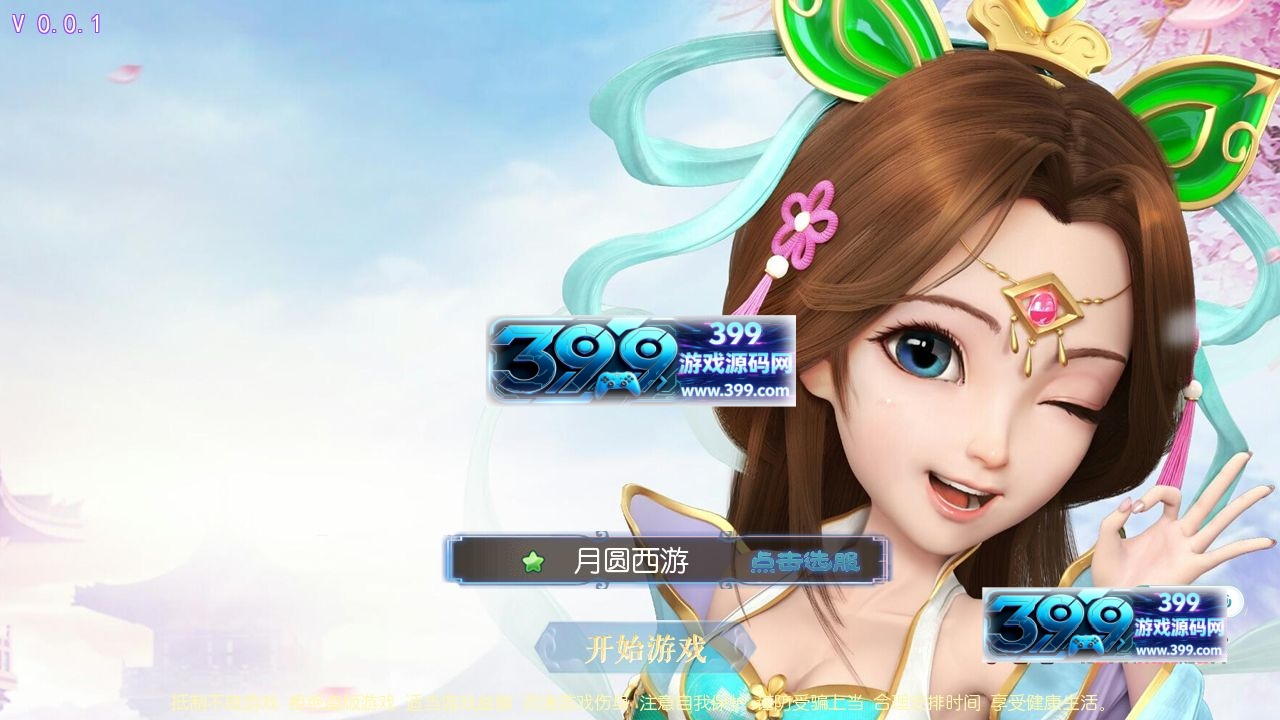 MT3换皮回合【神武4之梦回神武】Linux服务器端+安卓IOS+GM后台+网页平台币商城+搭建教程-399游戏源码屋