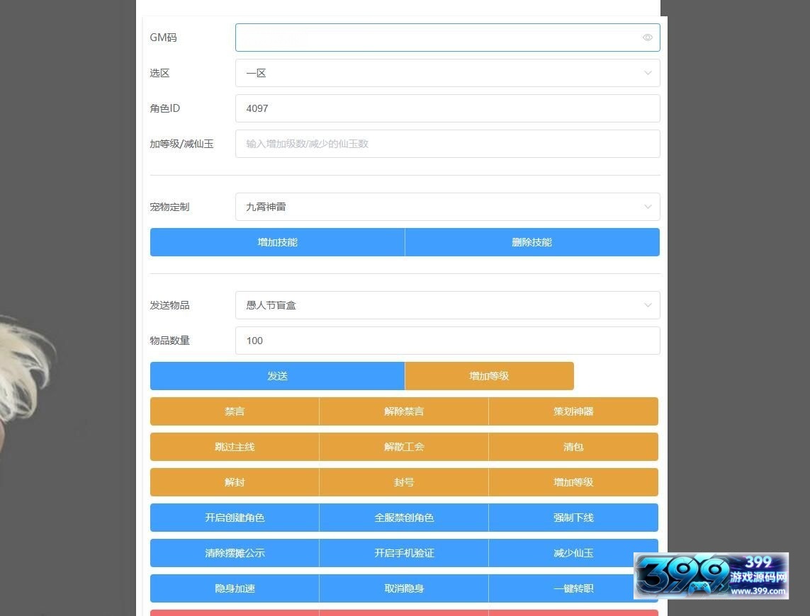 图片[11]-MT3换皮回合【神武4之梦回神武】Linux服务器端+安卓IOS+GM后台+网页平台币商城+搭建教程-399游戏源码屋