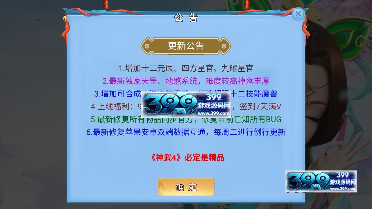 图片[9]-MT3换皮回合【神武4之梦回神武】Linux服务器端+安卓IOS+GM后台+网页平台币商城+搭建教程-399游戏源码屋