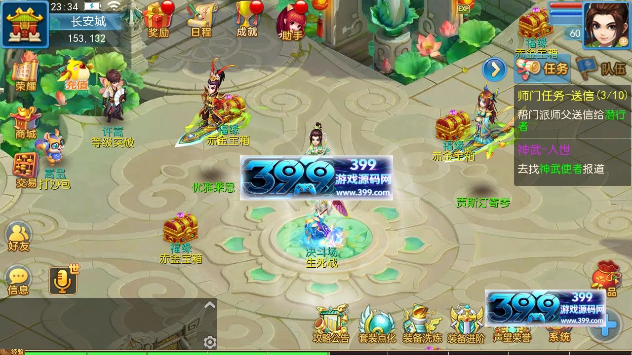 图片[2]-MT3换皮回合【神武4之梦回神武】Linux服务器端+安卓IOS+GM后台+网页平台币商城+搭建教程-399游戏源码屋