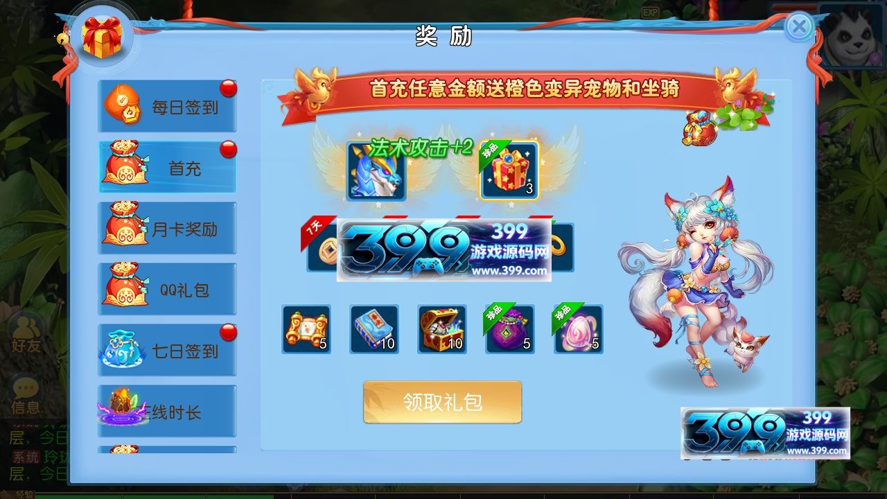 图片[8]-MT3换皮回合【神武4之梦回神武】Linux服务器端+安卓IOS+GM后台+网页平台币商城+搭建教程-399游戏源码屋