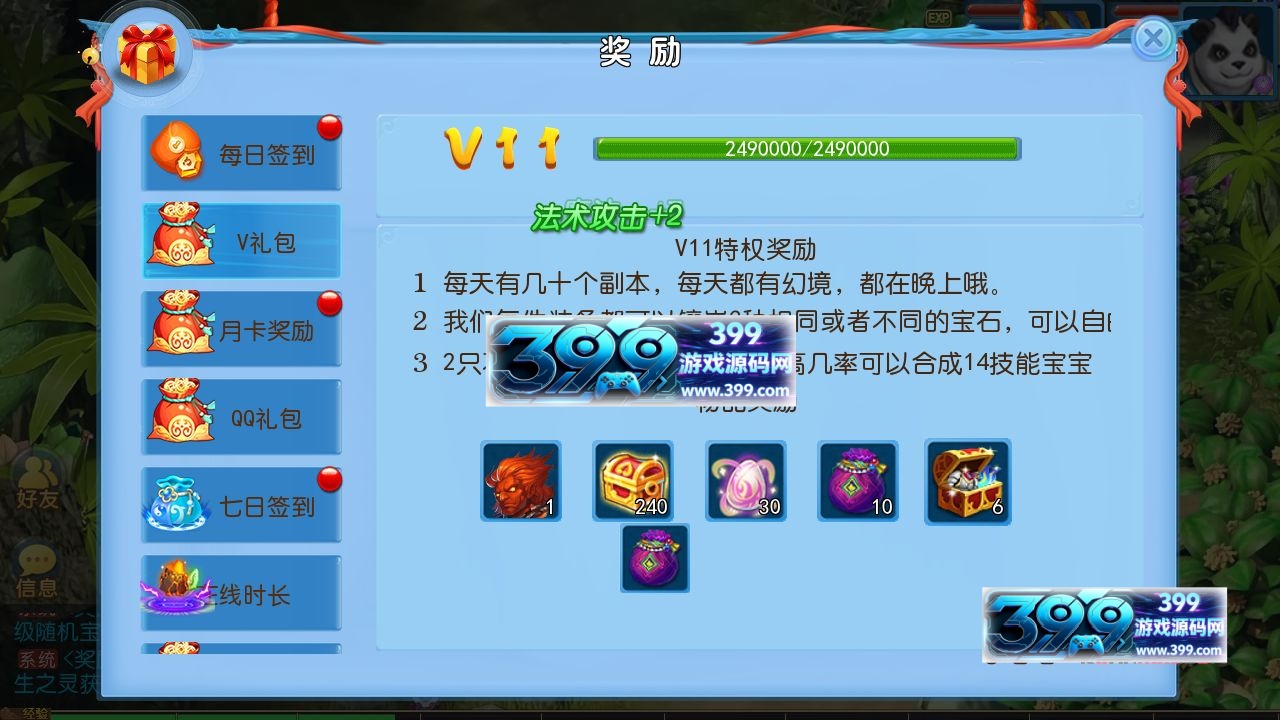 图片[7]-MT3换皮回合【神武4之梦回神武】Linux服务器端+安卓IOS+GM后台+网页平台币商城+搭建教程-399游戏源码屋