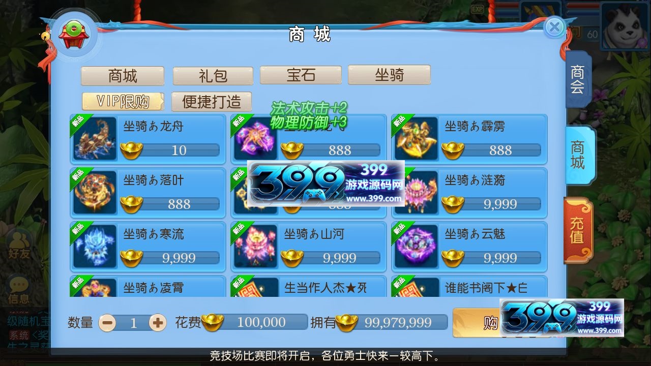 图片[6]-MT3换皮回合【神武4之梦回神武】Linux服务器端+安卓IOS+GM后台+网页平台币商城+搭建教程-399游戏源码屋
