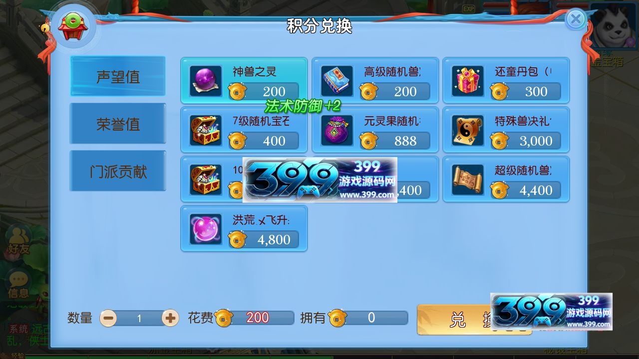 图片[4]-MT3换皮回合【神武4之梦回神武】Linux服务器端+安卓IOS+GM后台+网页平台币商城+搭建教程-399游戏源码屋