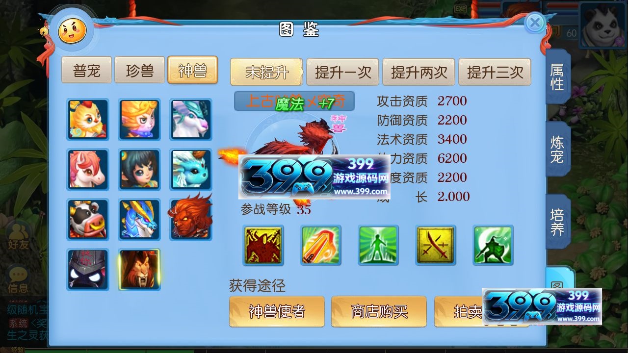 图片[5]-MT3换皮回合【神武4之梦回神武】Linux服务器端+安卓IOS+GM后台+网页平台币商城+搭建教程-399游戏源码屋