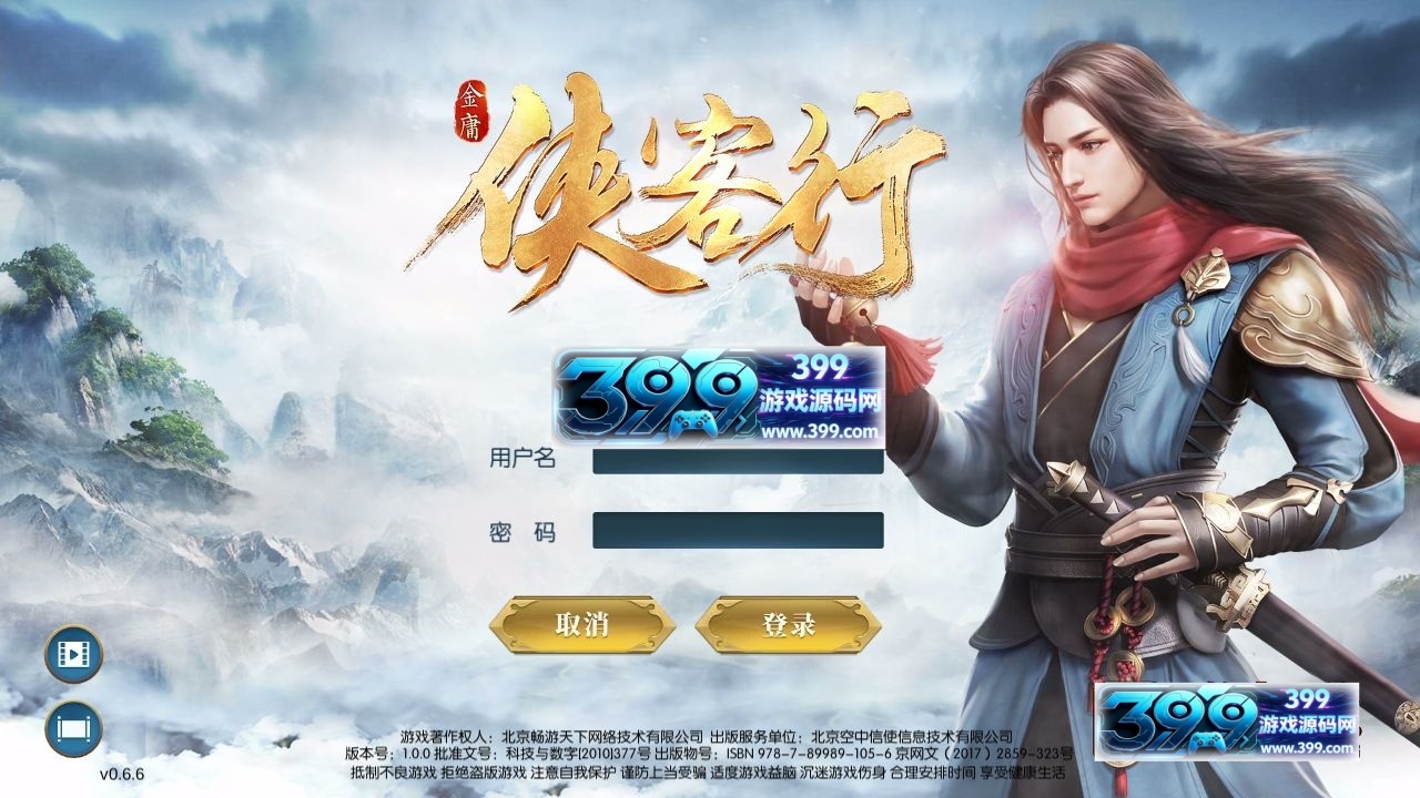 仙侠手游【侠客行】Linux服务器端+安卓+免IP长度限制+GM授权后台+详细搭建教程-399游戏源码屋