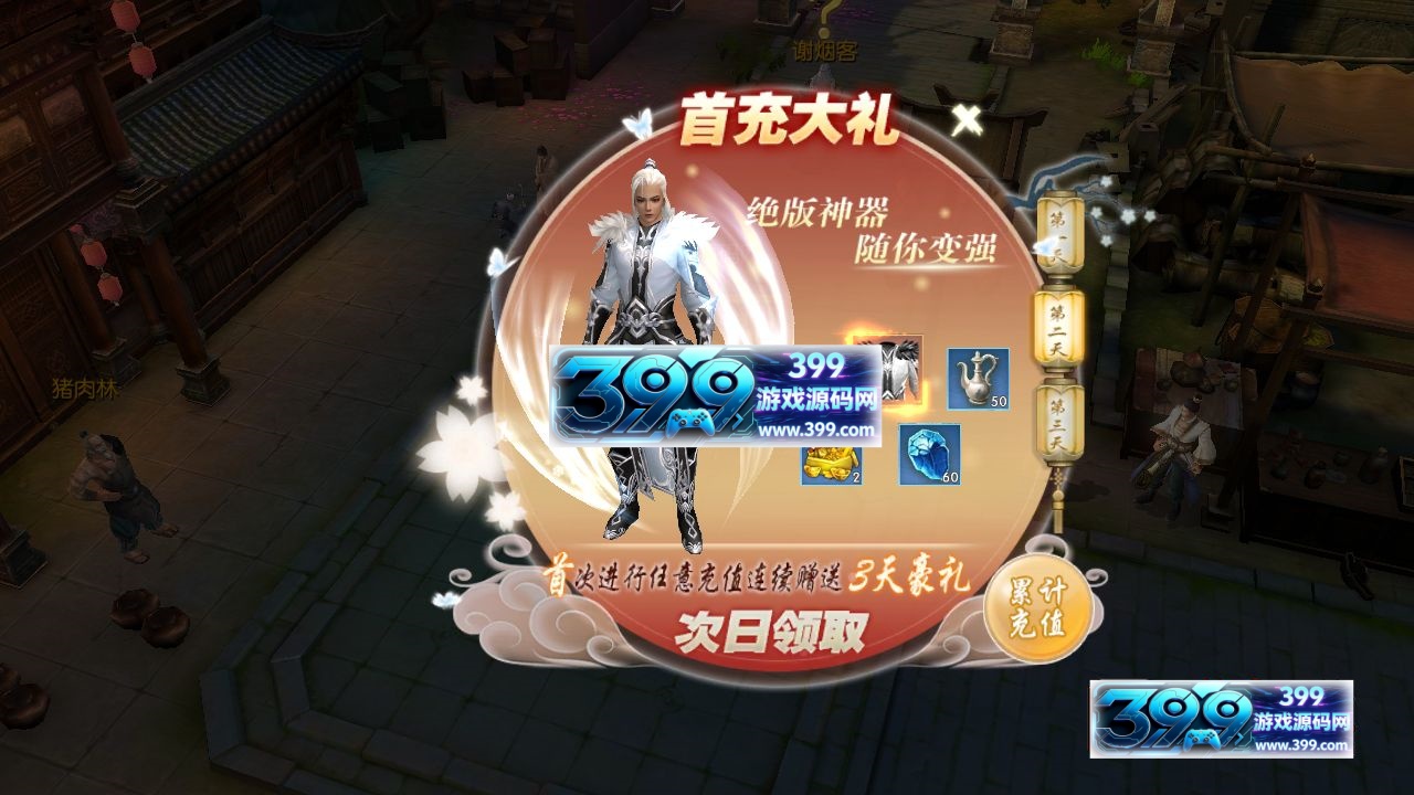 图片[6]-仙侠手游【侠客行】Linux服务器端+安卓+免IP长度限制+GM授权后台+详细搭建教程-399游戏源码屋