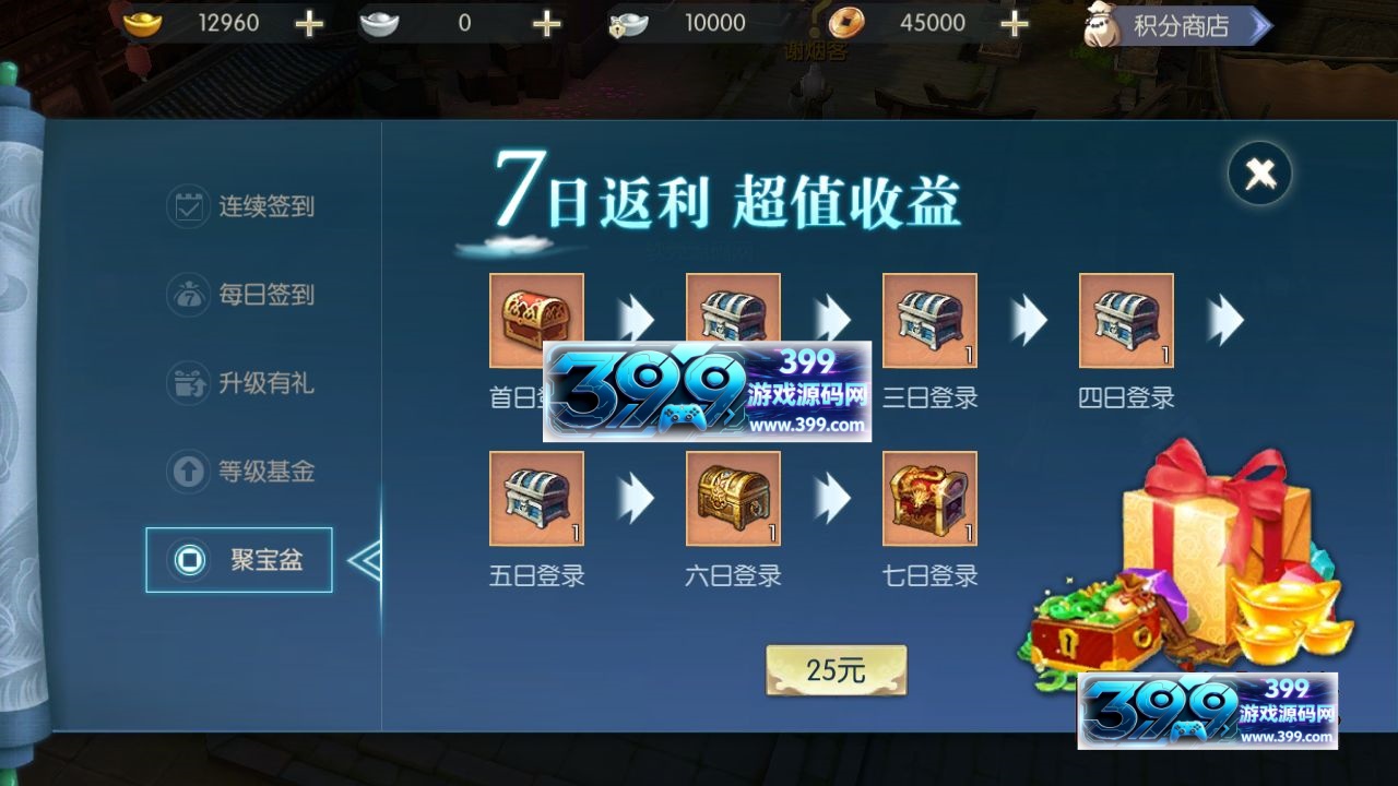 图片[8]-仙侠手游【侠客行】Linux服务器端+安卓+免IP长度限制+GM授权后台+详细搭建教程-399游戏源码屋