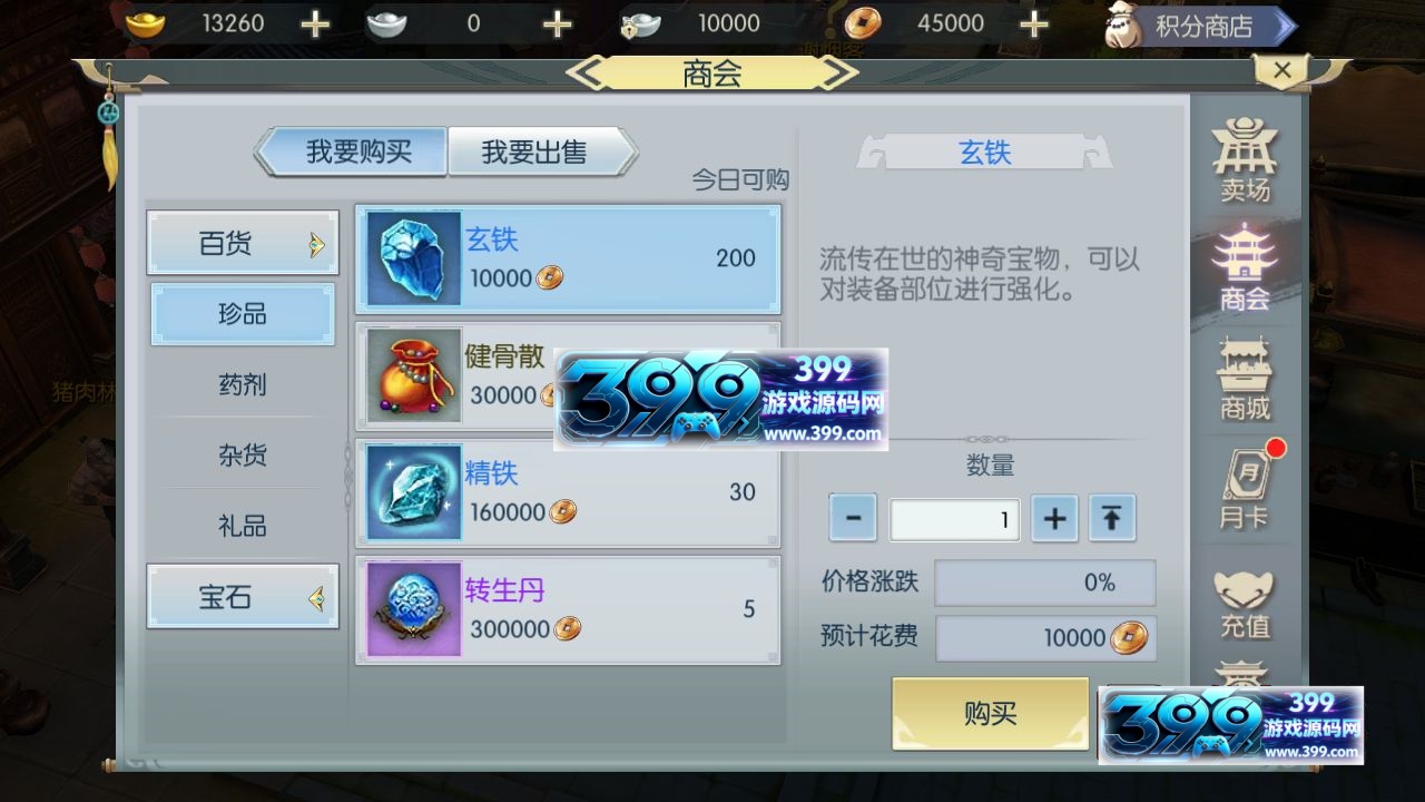 图片[10]-仙侠手游【侠客行】Linux服务器端+安卓+免IP长度限制+GM授权后台+详细搭建教程-399游戏源码屋