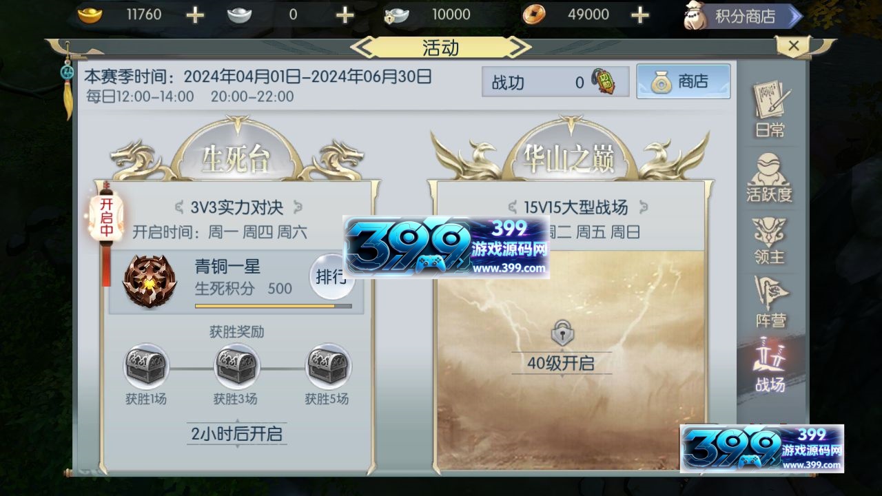 图片[12]-仙侠手游【侠客行】Linux服务器端+安卓+免IP长度限制+GM授权后台+详细搭建教程-399游戏源码屋