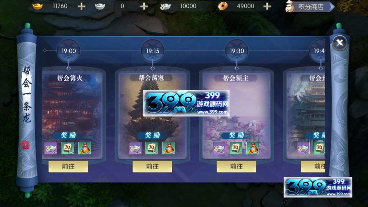 图片[11]-仙侠手游【侠客行】Linux服务器端+安卓+免IP长度限制+GM授权后台+详细搭建教程-399游戏源码屋