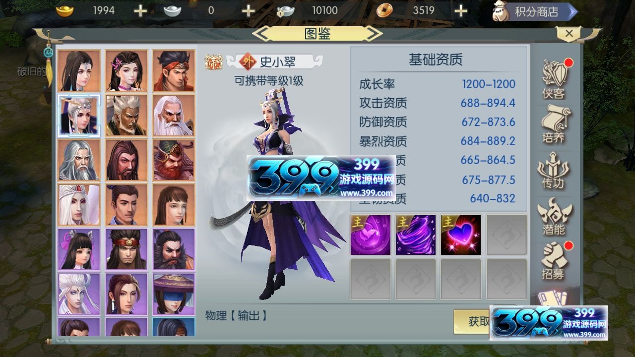 图片[13]-仙侠手游【侠客行】Linux服务器端+安卓+免IP长度限制+GM授权后台+详细搭建教程-399游戏源码屋