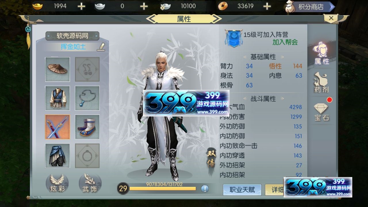 图片[14]-仙侠手游【侠客行】Linux服务器端+安卓+免IP长度限制+GM授权后台+详细搭建教程-399游戏源码屋