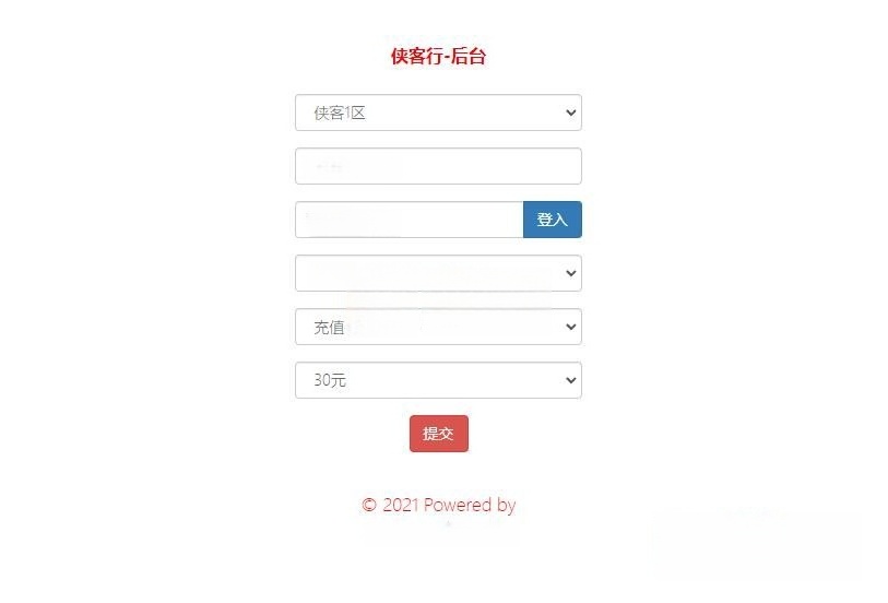 图片[15]-仙侠手游【侠客行】Linux服务器端+安卓+免IP长度限制+GM授权后台+详细搭建教程-399游戏源码屋