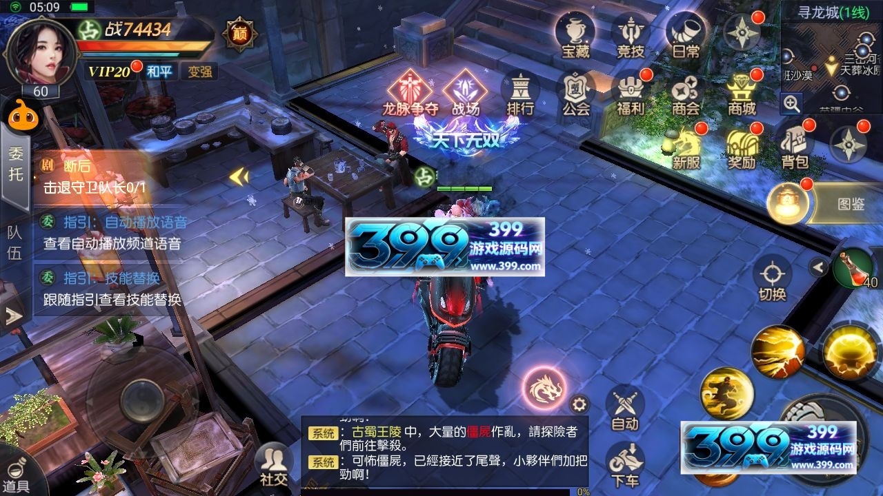 图片[7]-3D盗墓手游探险【寻龙诀之鬼语迷城】Linux服务器端+安卓IOS+假人+运营后台+CDK授权物品后台+搭建教程-399游戏源码屋