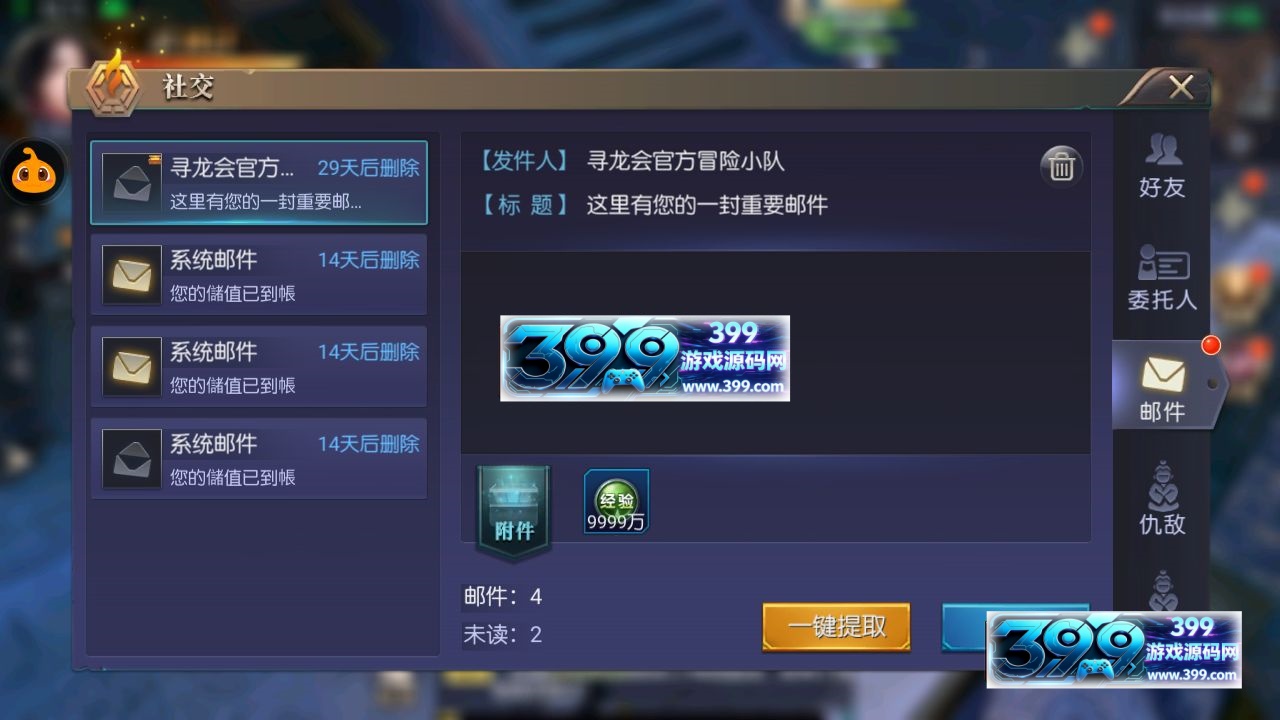 图片[8]-3D盗墓手游探险【寻龙诀之鬼语迷城】Linux服务器端+安卓IOS+假人+运营后台+CDK授权物品后台+搭建教程-399游戏源码屋