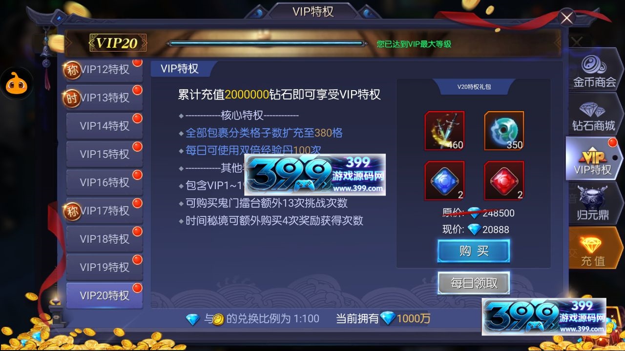 图片[9]-3D盗墓手游探险【寻龙诀之鬼语迷城】Linux服务器端+安卓IOS+假人+运营后台+CDK授权物品后台+搭建教程-399游戏源码屋