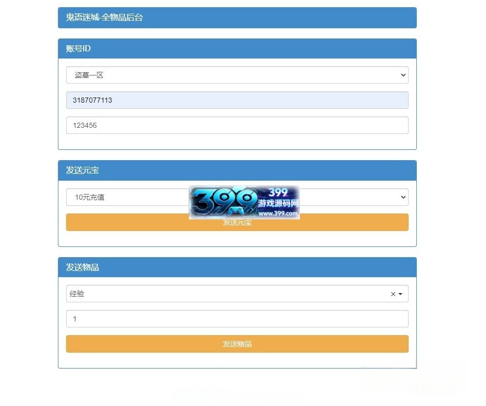 图片[11]-3D盗墓手游探险【寻龙诀之鬼语迷城】Linux服务器端+安卓IOS+假人+运营后台+CDK授权物品后台+搭建教程-399游戏源码屋