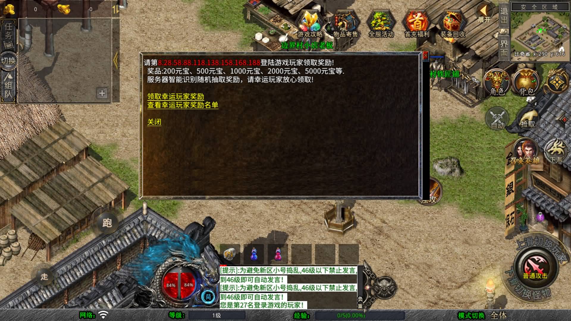 图片[4]-XO引擎三端传奇【1.80血煞合击版】Win服务器端+安卓/苹果/PC微端+GM权限教程+搭建教程-399游戏源码屋