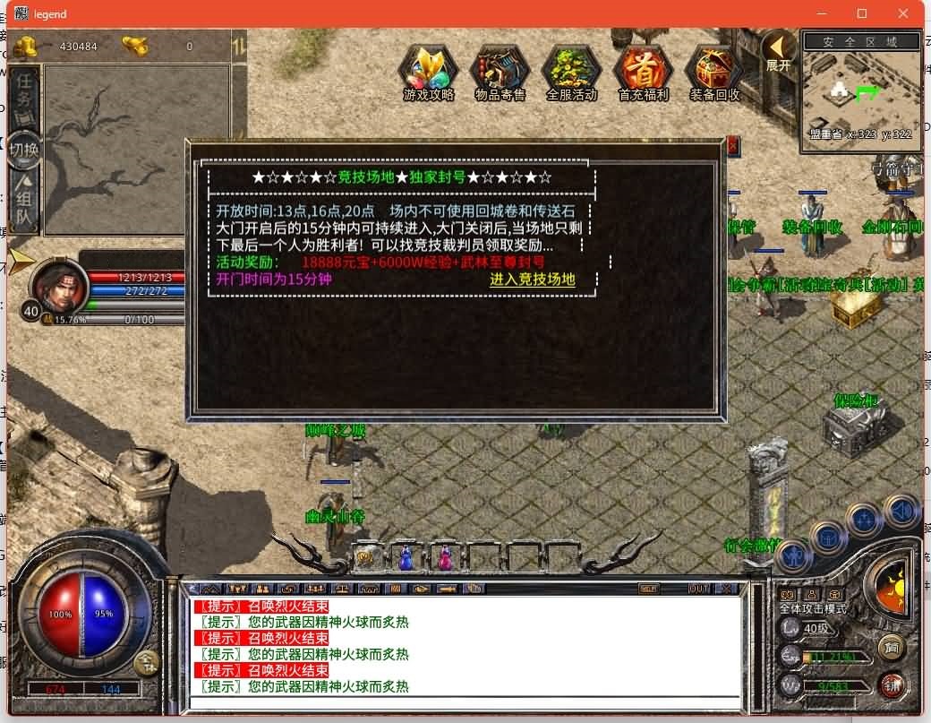 图片[11]-XO引擎三端传奇【1.80血煞合击版】Win服务器端+安卓/苹果/PC微端+GM权限教程+搭建教程-399游戏源码屋