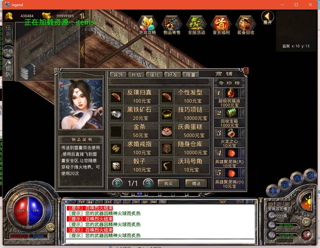 图片[9]-XO引擎三端传奇【1.80血煞合击版】Win服务器端+安卓/苹果/PC微端+GM权限教程+搭建教程-399游戏源码屋