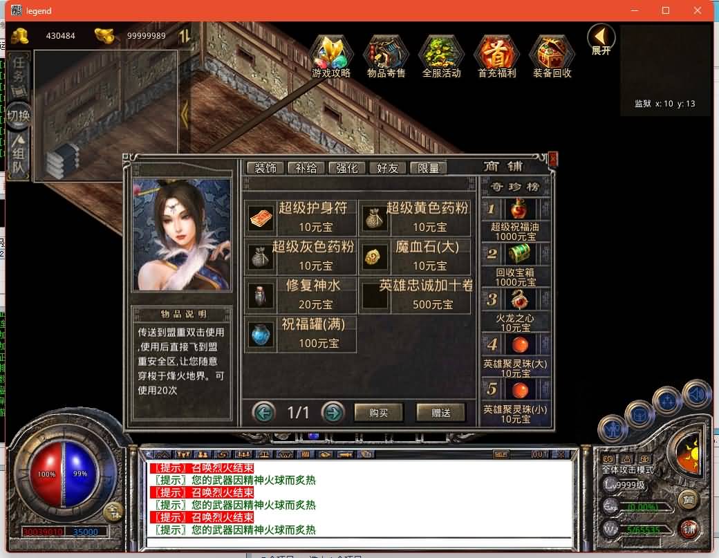 图片[7]-XO引擎三端传奇【1.80血煞合击版】Win服务器端+安卓/苹果/PC微端+GM权限教程+搭建教程-399游戏源码屋