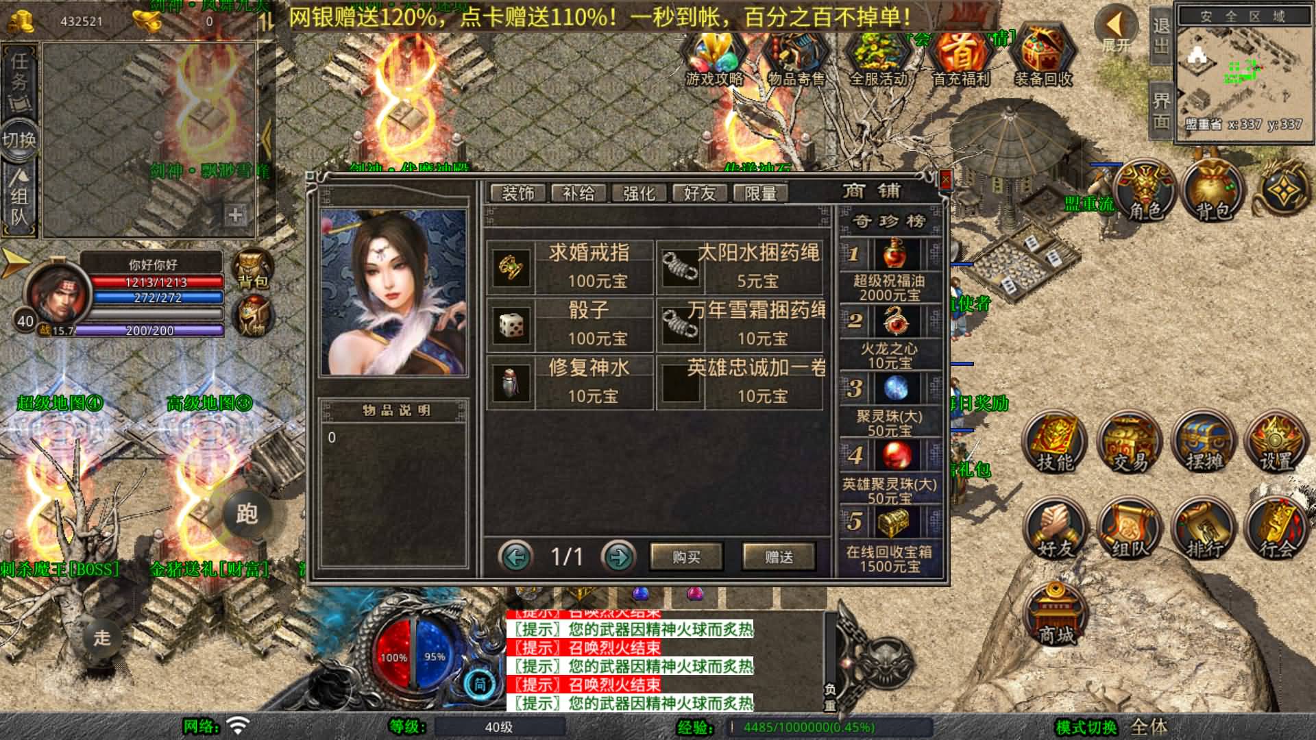 图片[5]-XO引擎三端传奇【1.80剑神合击】Win服务器端+安卓/苹果/PC微端+GM权限教程+搭建教程-399游戏源码屋