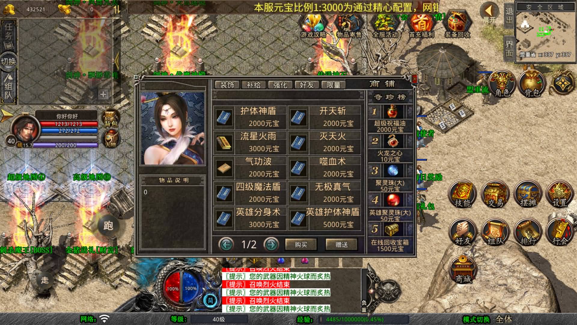 图片[6]-XO引擎三端传奇【1.80剑神合击】Win服务器端+安卓/苹果/PC微端+GM权限教程+搭建教程-399游戏源码屋