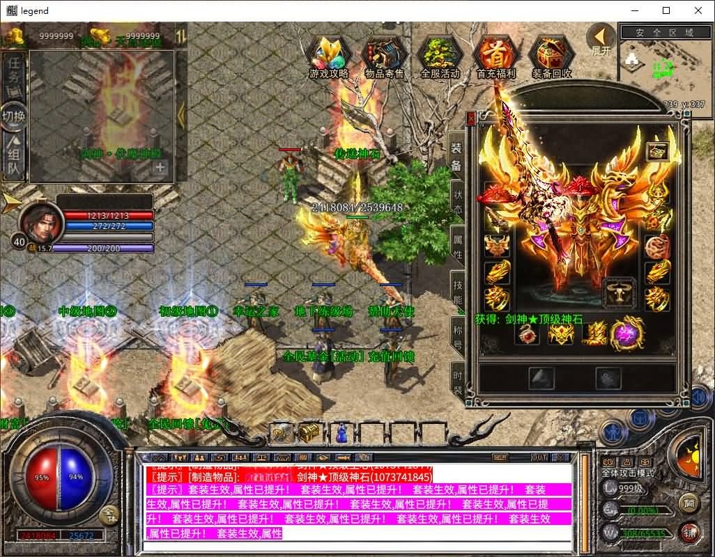 XO引擎三端传奇【1.80剑神合击】Win服务器端+安卓/苹果/PC微端+GM权限教程+搭建教程-399游戏源码屋