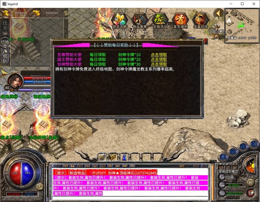 图片[14]-XO引擎三端传奇【1.80剑神合击】Win服务器端+安卓/苹果/PC微端+GM权限教程+搭建教程-399游戏源码屋
