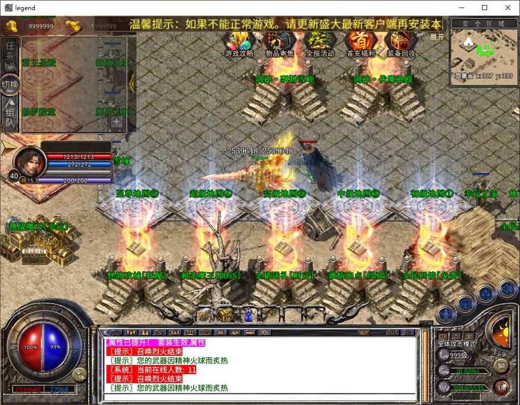 图片[13]-XO引擎三端传奇【1.80剑神合击】Win服务器端+安卓/苹果/PC微端+GM权限教程+搭建教程-399游戏源码屋