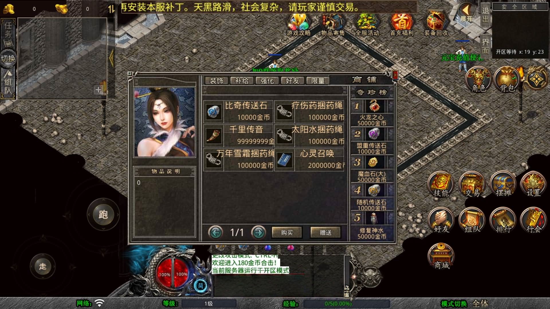 图片[4]-XO引擎三端传奇【1.80龙魂金币复古合击】Win服务器端+安卓/苹果/PC微端+GM权限教程+搭建教程-399游戏源码屋