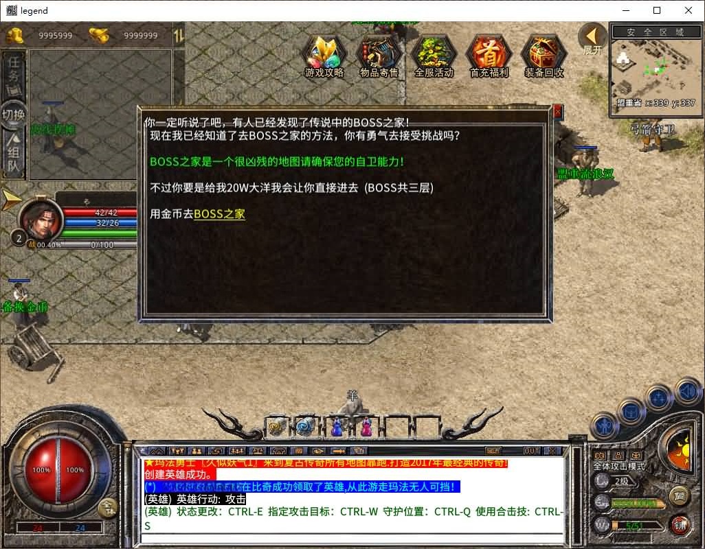 图片[13]-XO引擎三端传奇【1.80龙魂金币复古合击】Win服务器端+安卓/苹果/PC微端+GM权限教程+搭建教程-399游戏源码屋