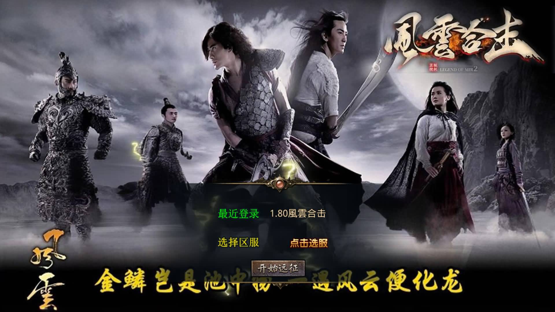 图片[11]-XO引擎三端传奇【风云合击2.0】Win服务器端+安卓/苹果/PC微端+GM权限教程+搭建教程-399游戏源码屋