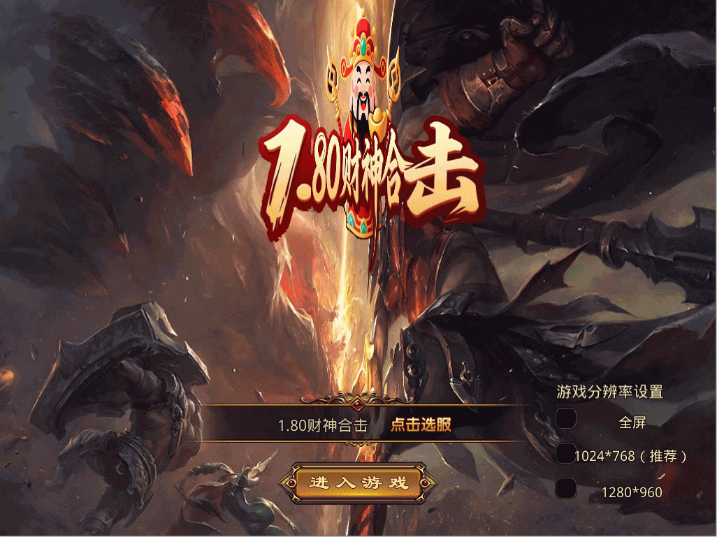 图片[10]-XO引擎三端传奇【1.80财神合击】Win服务器端+安卓/苹果/PC微端+GM权限教程+搭建教程-399游戏源码屋