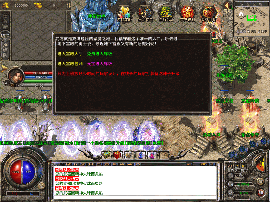 图片[7]-XO引擎三端传奇【1.80财神合击】Win服务器端+安卓/苹果/PC微端+GM权限教程+搭建教程-399游戏源码屋