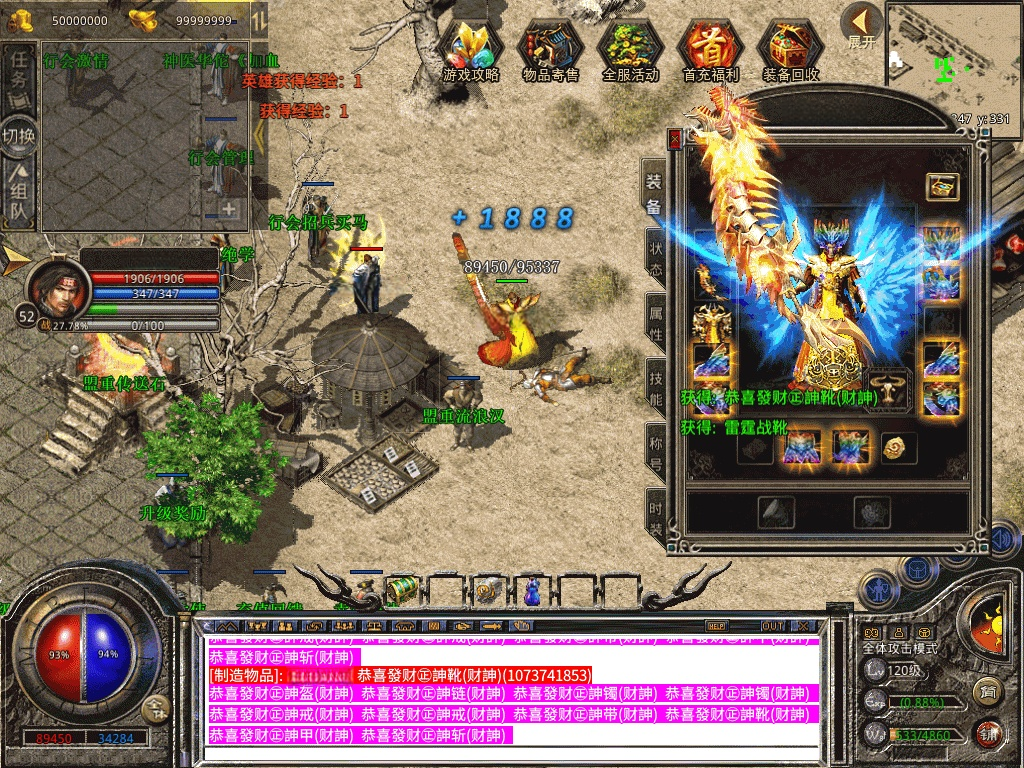 图片[2]-XO引擎三端传奇【1.80财神合击】Win服务器端+安卓/苹果/PC微端+GM权限教程+搭建教程-399游戏源码屋