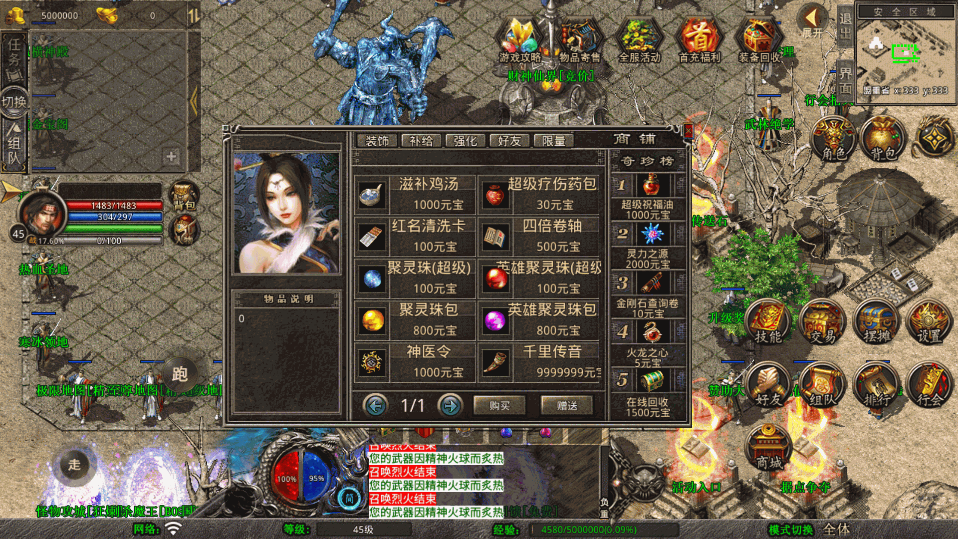 图片[12]-XO引擎三端传奇【1.80财神合击】Win服务器端+安卓/苹果/PC微端+GM权限教程+搭建教程-399游戏源码屋