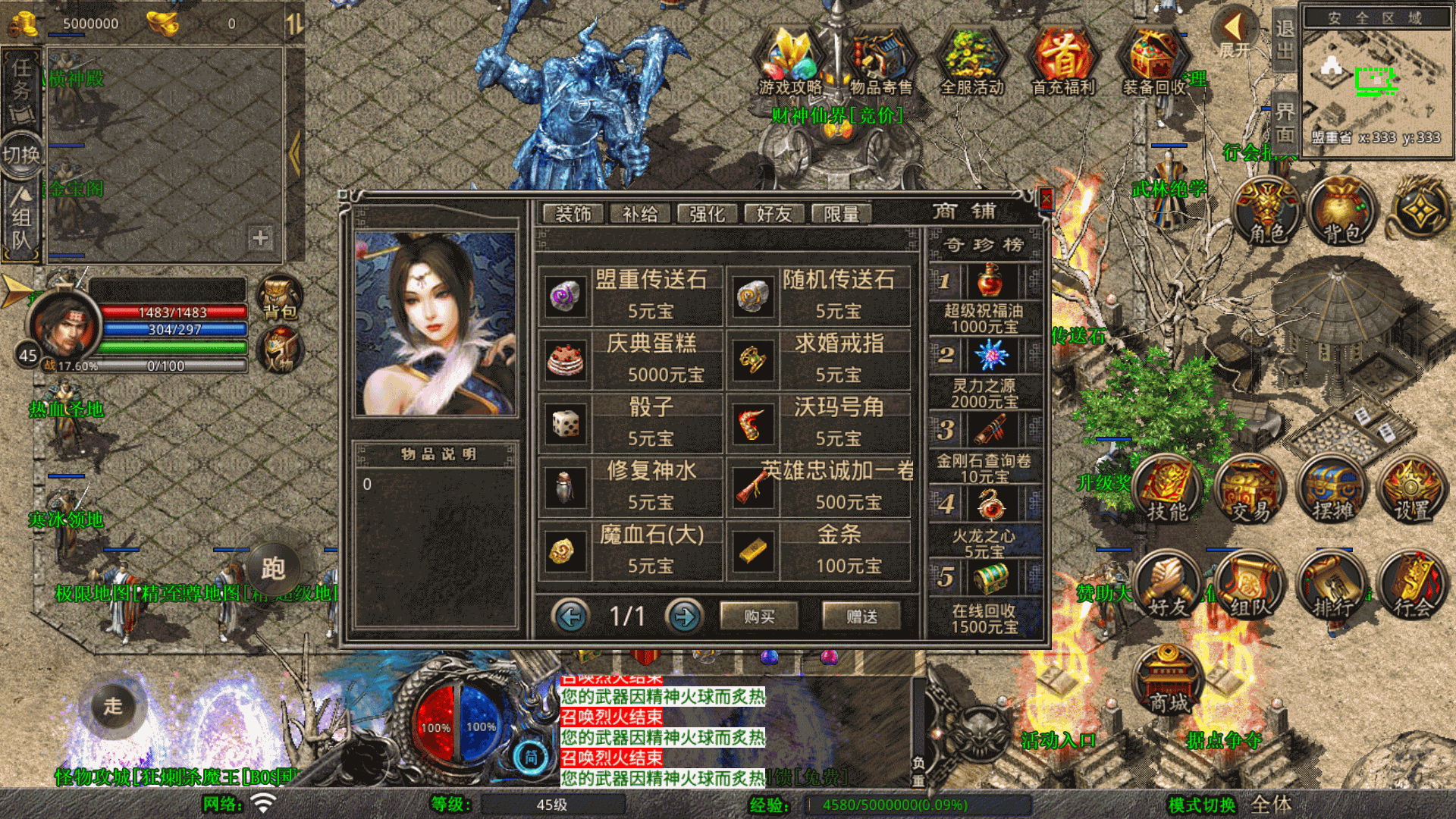 图片[11]-XO引擎三端传奇【1.80财神合击】Win服务器端+安卓/苹果/PC微端+GM权限教程+搭建教程-399游戏源码屋